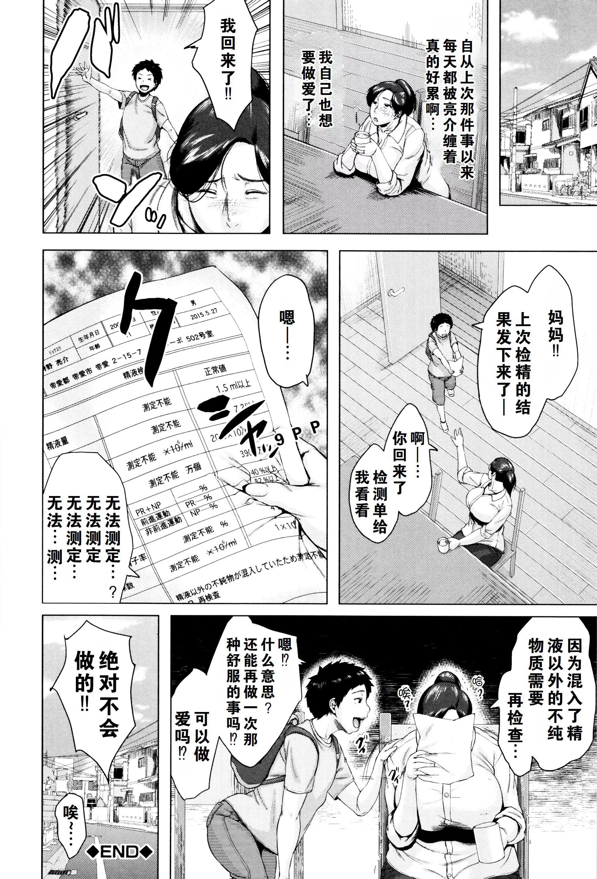 金曜日の母たちへ未收录单篇[重嵌重翻]-金曜日の母たちへ+未收录单篇[重嵌重翻] - 图片 39