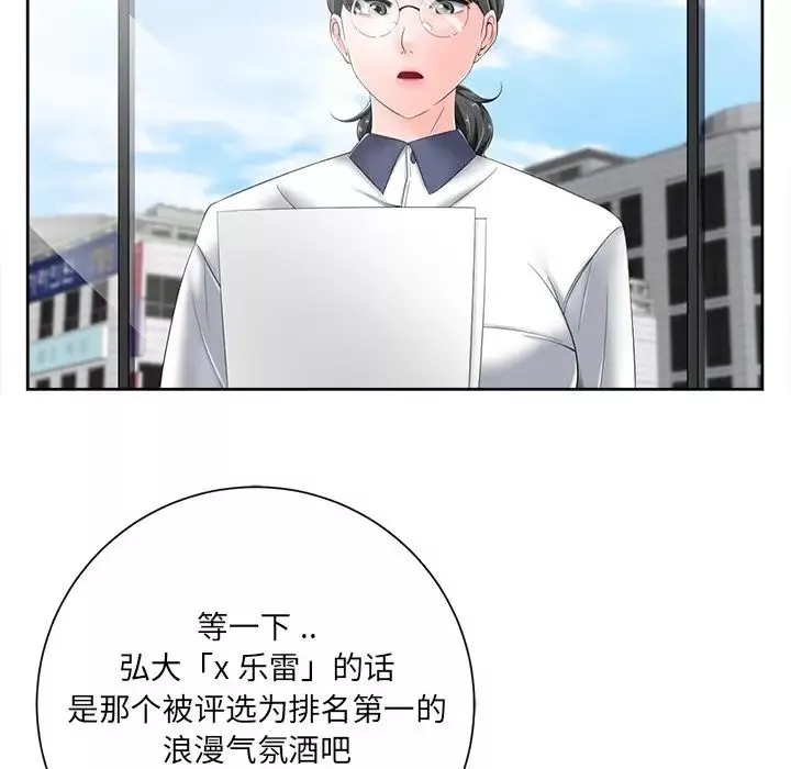 相差一轮-第6话 - 图片 17