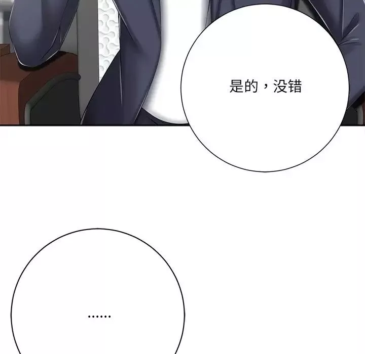 相差一輪第6话
