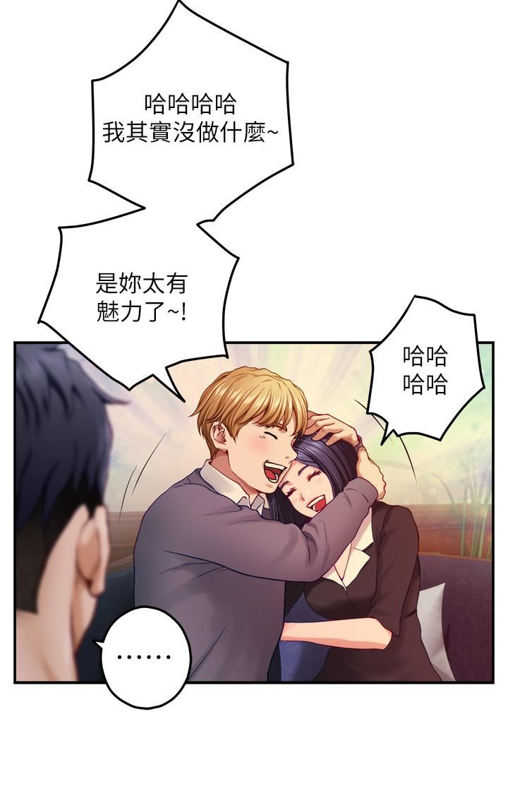 姊姊的房间第50话-最终话-再次火热的夜晚