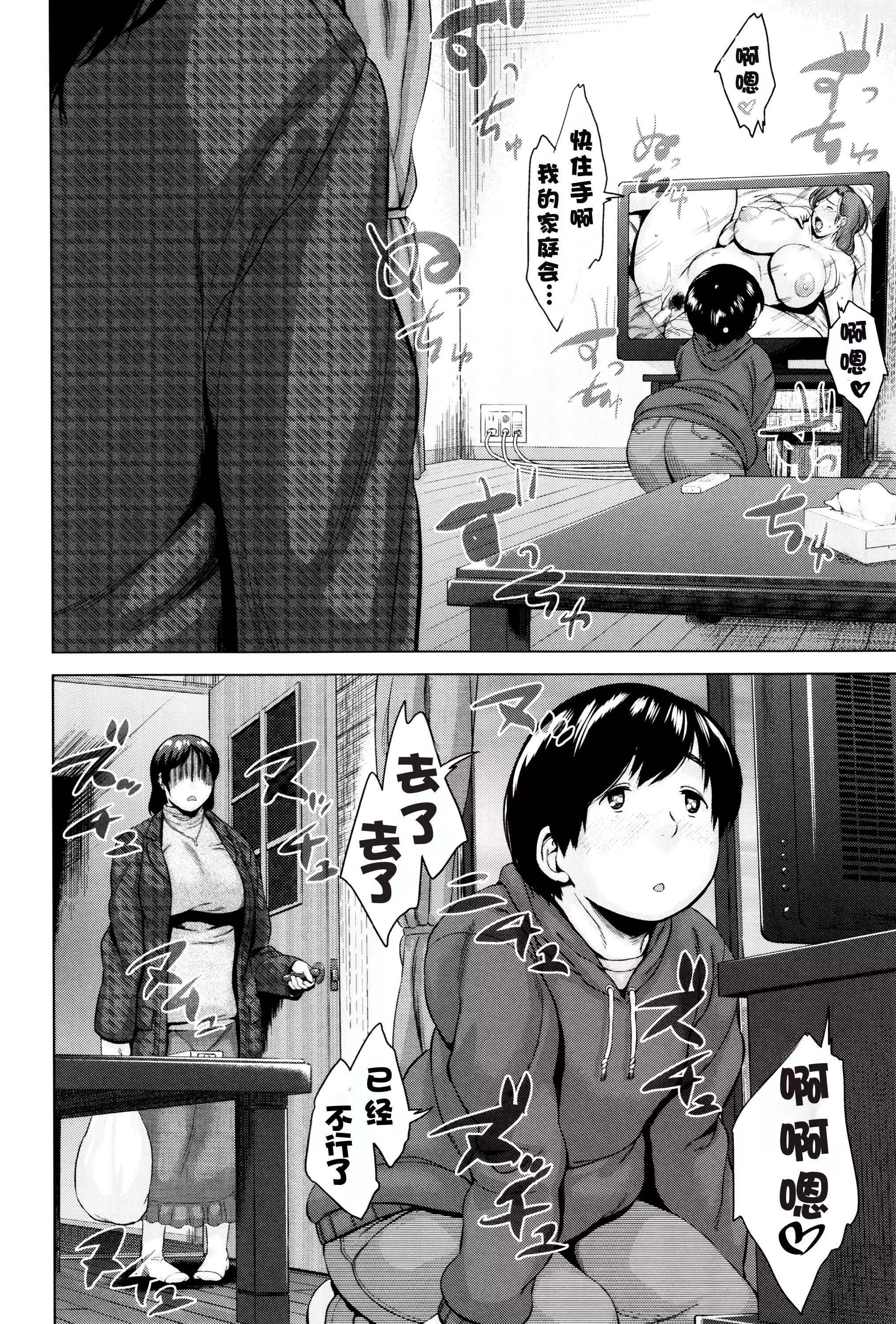 金曜日の母たちへ未收录单篇[重嵌重翻]-金曜日の母たちへ+未收录单篇[重嵌重翻] - 图片 41