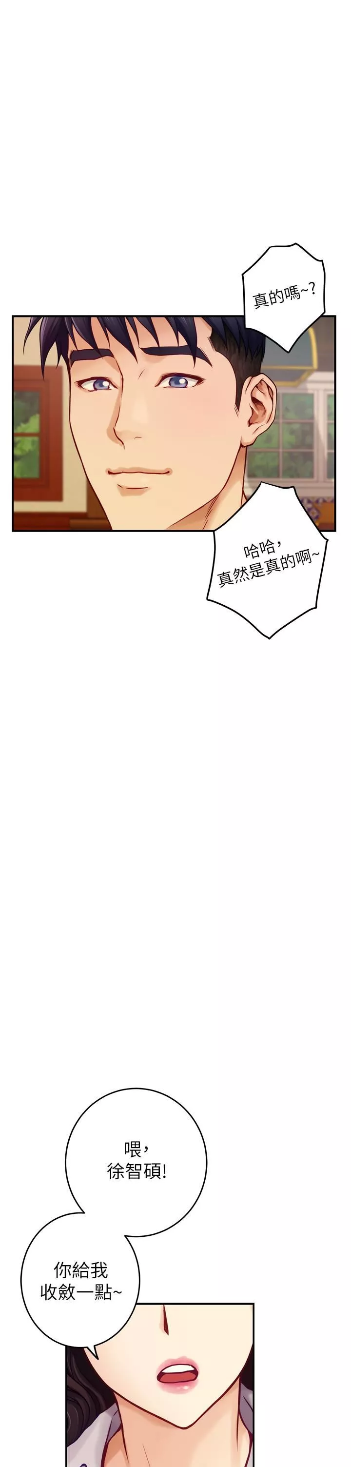 姊姊的房間第50話-最終話-再次火熱的夜晚