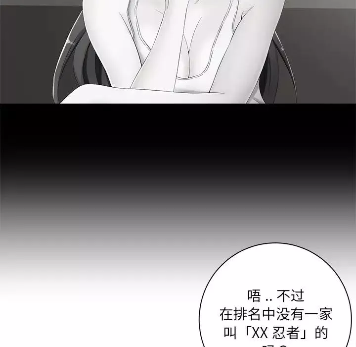 相差一轮-第6话 - 图片 23