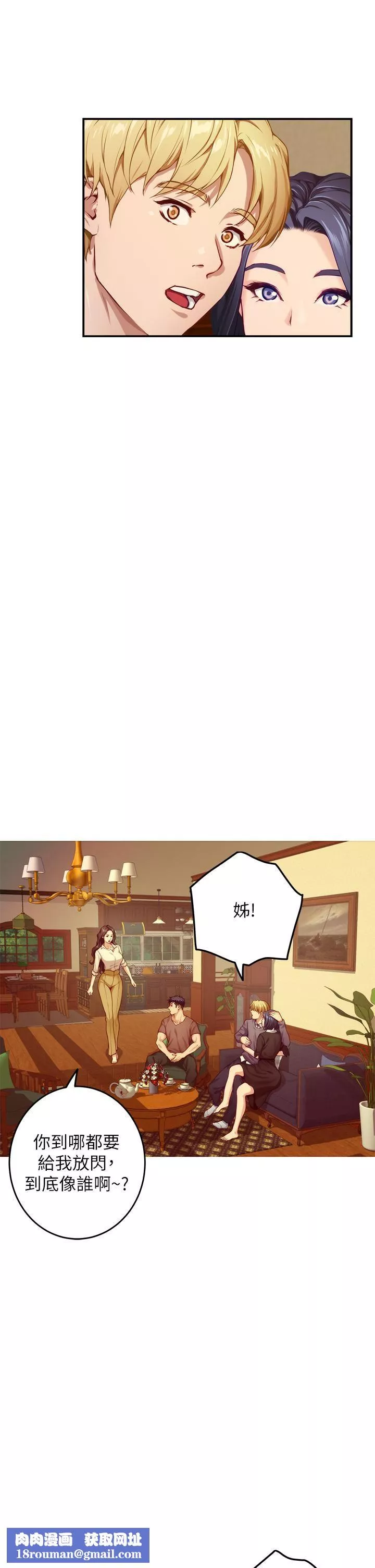 姊姊的房間第50話-最終話-再次火熱的夜晚