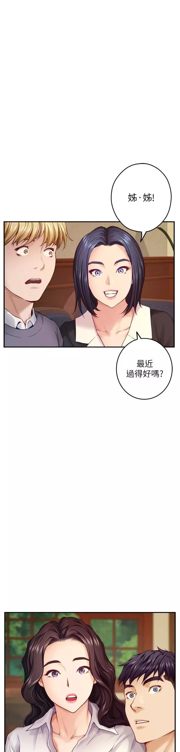 姊姊的房間第50話-最終話-再次火熱的夜晚