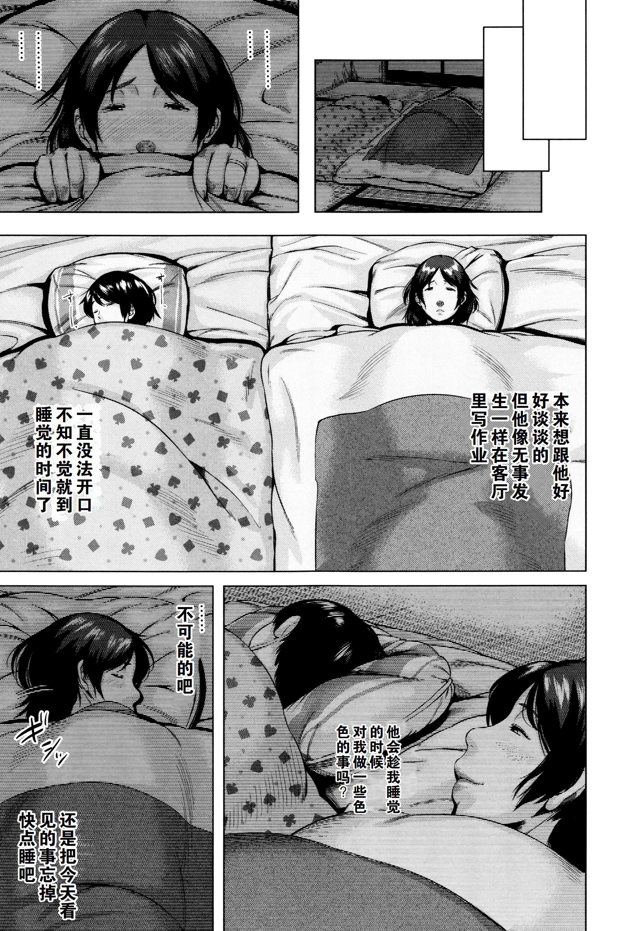 金曜日の母たちへ未收錄單篇[重嵌重翻]金曜日の母たちへ+未收錄單篇[重嵌重翻]