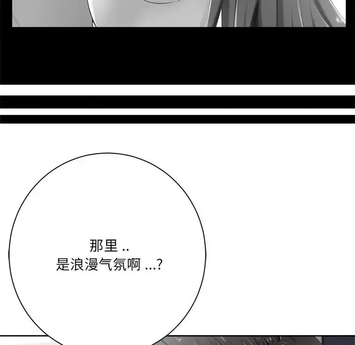 相差一輪第6话