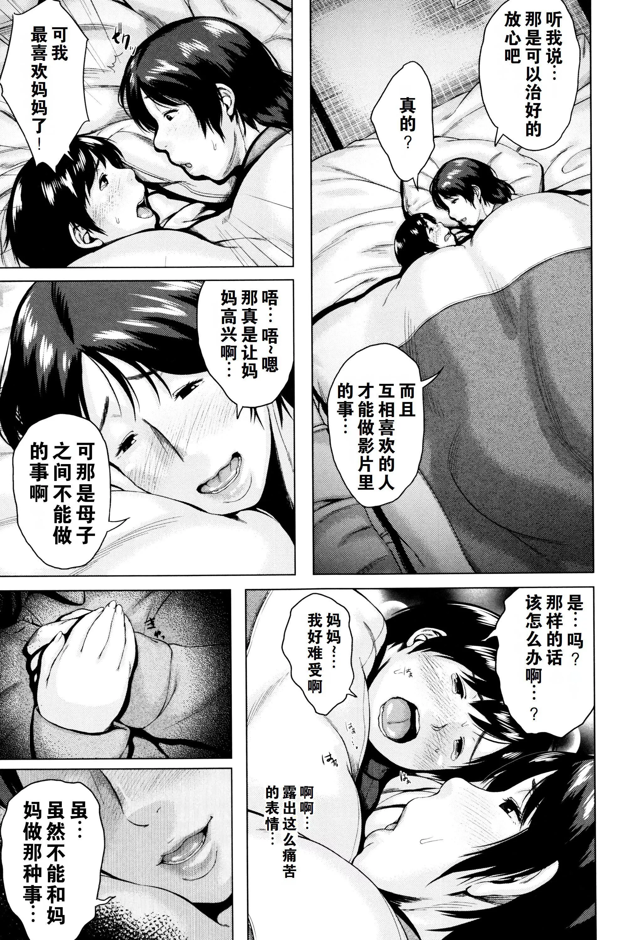 金曜日の母たちへ未收錄單篇[重嵌重翻]金曜日の母たちへ+未收錄單篇[重嵌重翻]