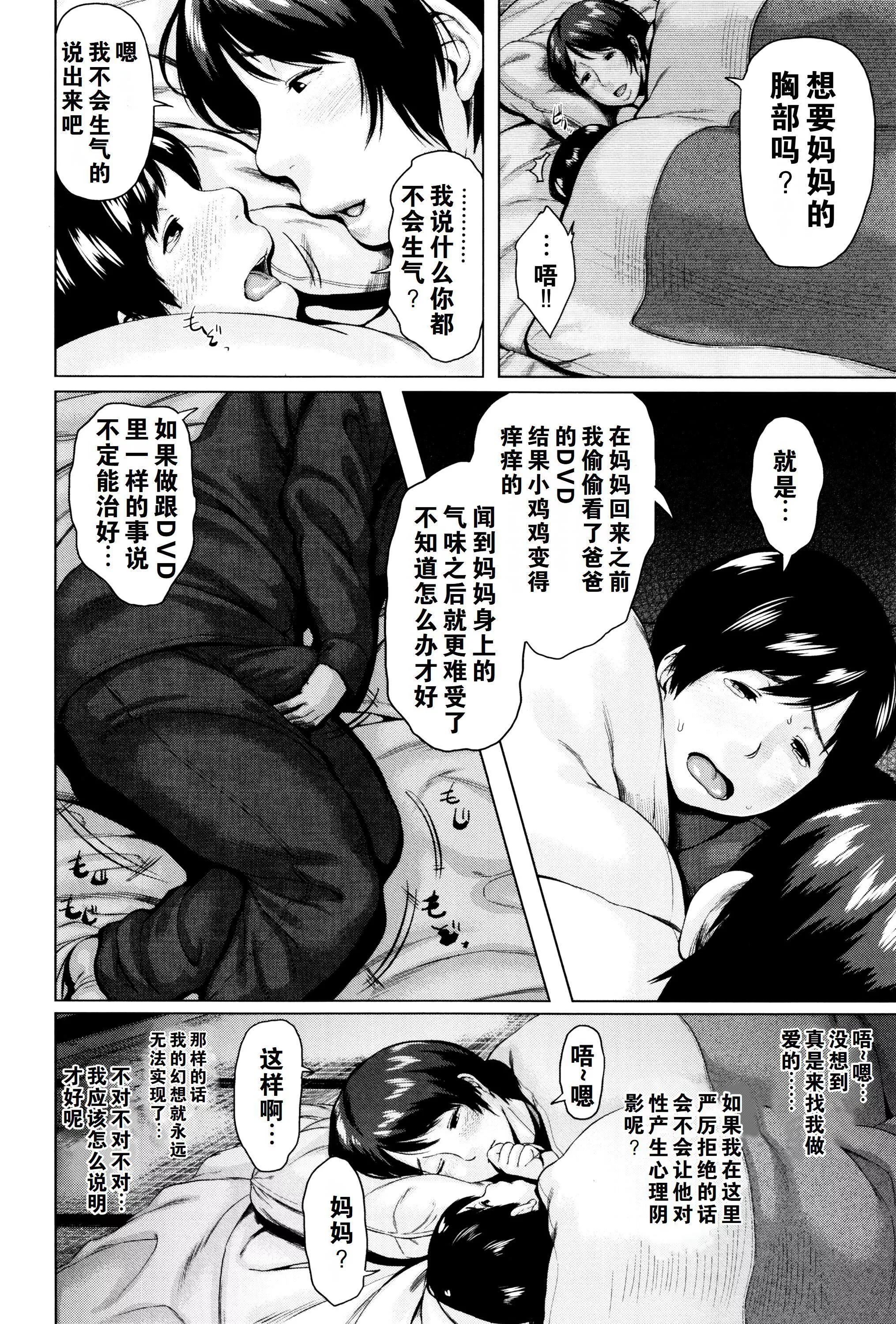 金曜日の母たちへ未收錄單篇[重嵌重翻]金曜日の母たちへ+未收錄單篇[重嵌重翻]