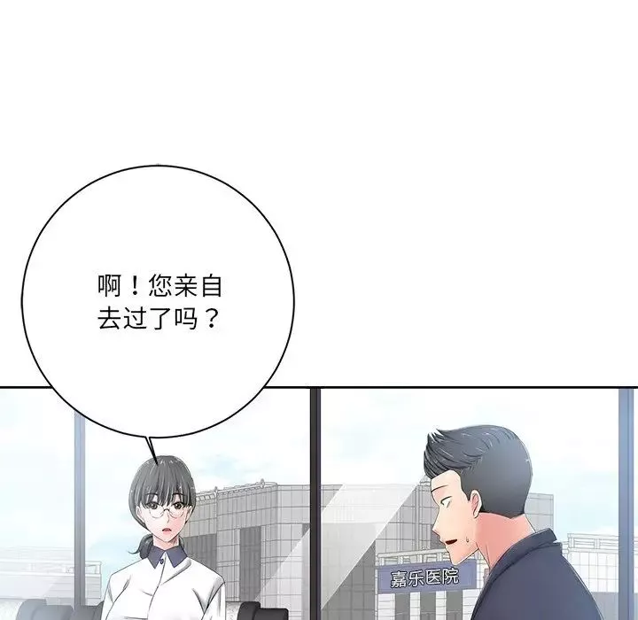 相差一輪第6话