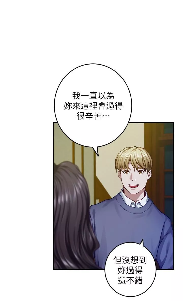 姊姊的房間第50話-最終話-再次火熱的夜晚