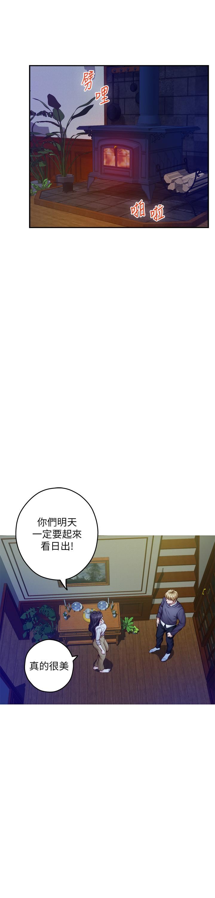姊姊的房间第50话-最终话-再次火热的夜晚