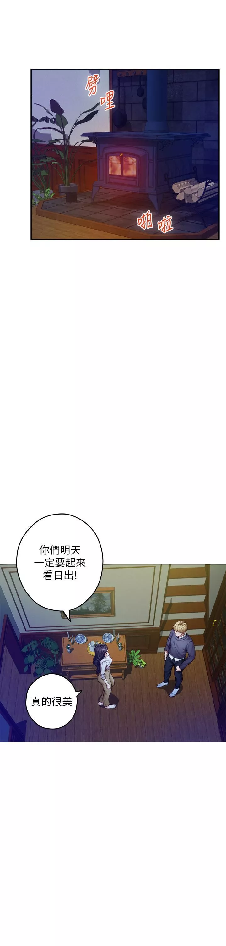 姊姊的房间-第50话-最终话-再次火热的夜晚 - 图片 43