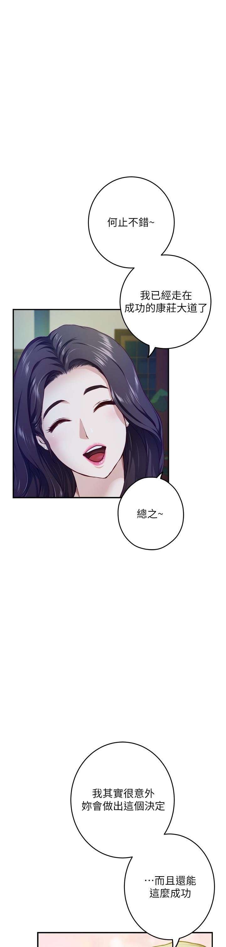 姊姊的房间第50话-最终话-再次火热的夜晚