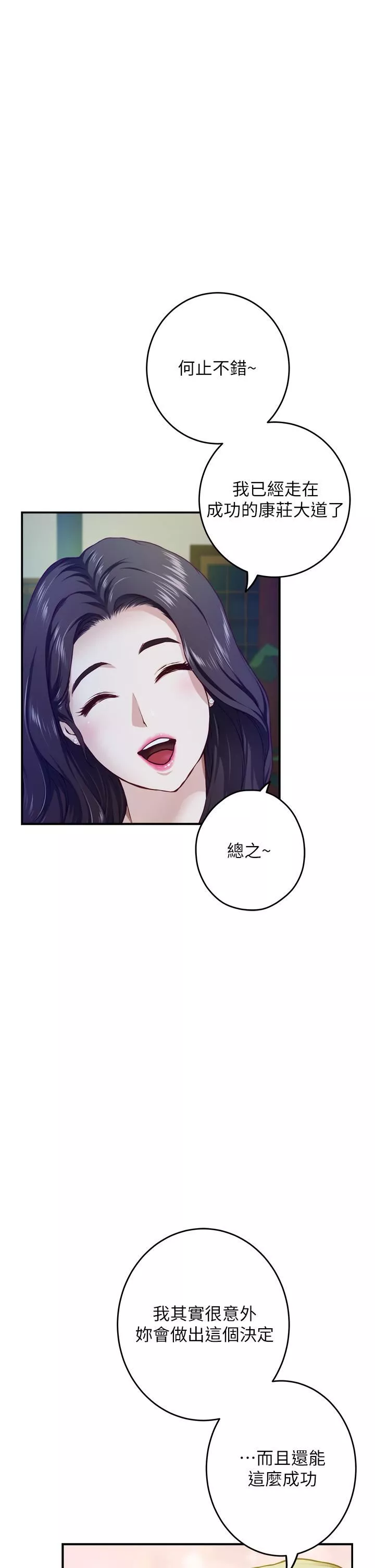 姊姊的房間第50話-最終話-再次火熱的夜晚