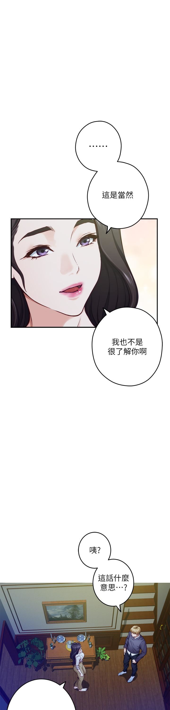 姊姊的房间第50话-最终话-再次火热的夜晚