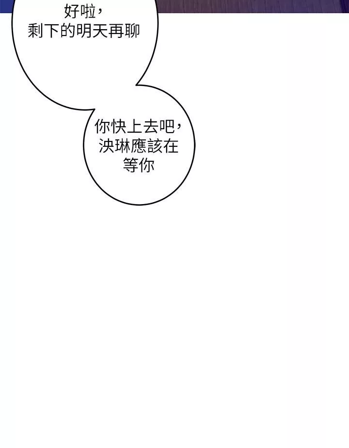 姊姊的房间-第50话-最终话-再次火热的夜晚 - 图片 48