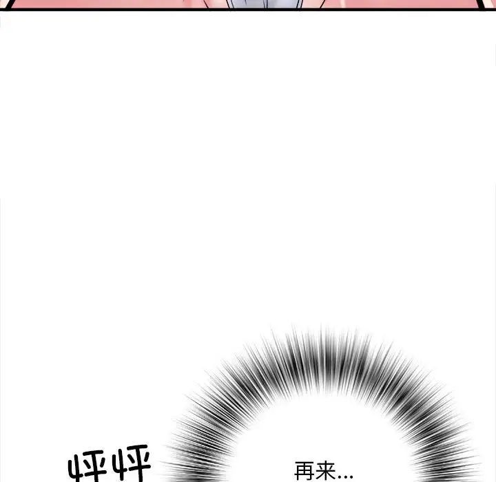 刺激的部队生活第54话