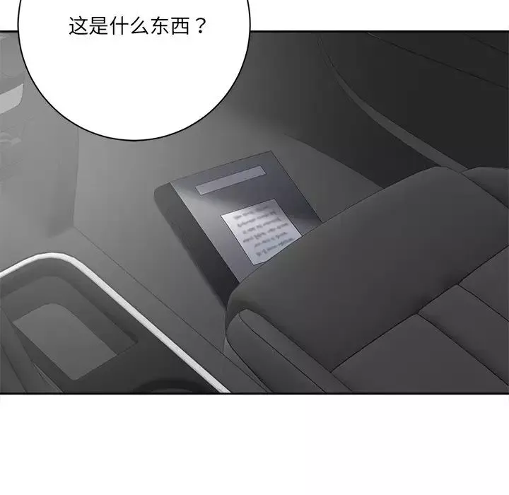 相差一輪第6话