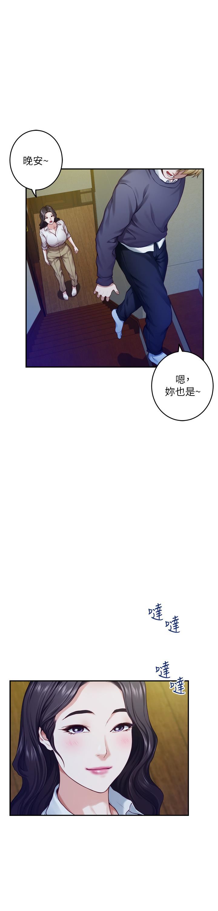 姊姊的房间第50话-最终话-再次火热的夜晚