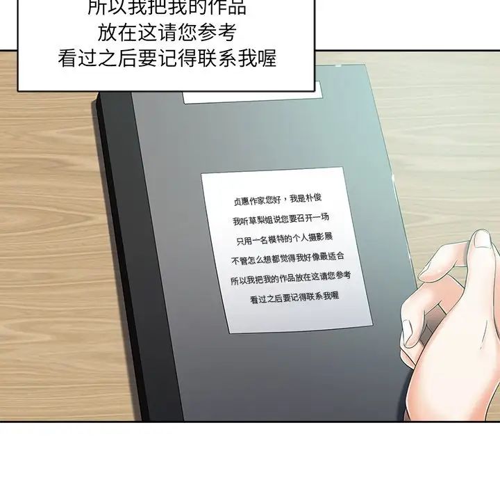 相差一轮第6话