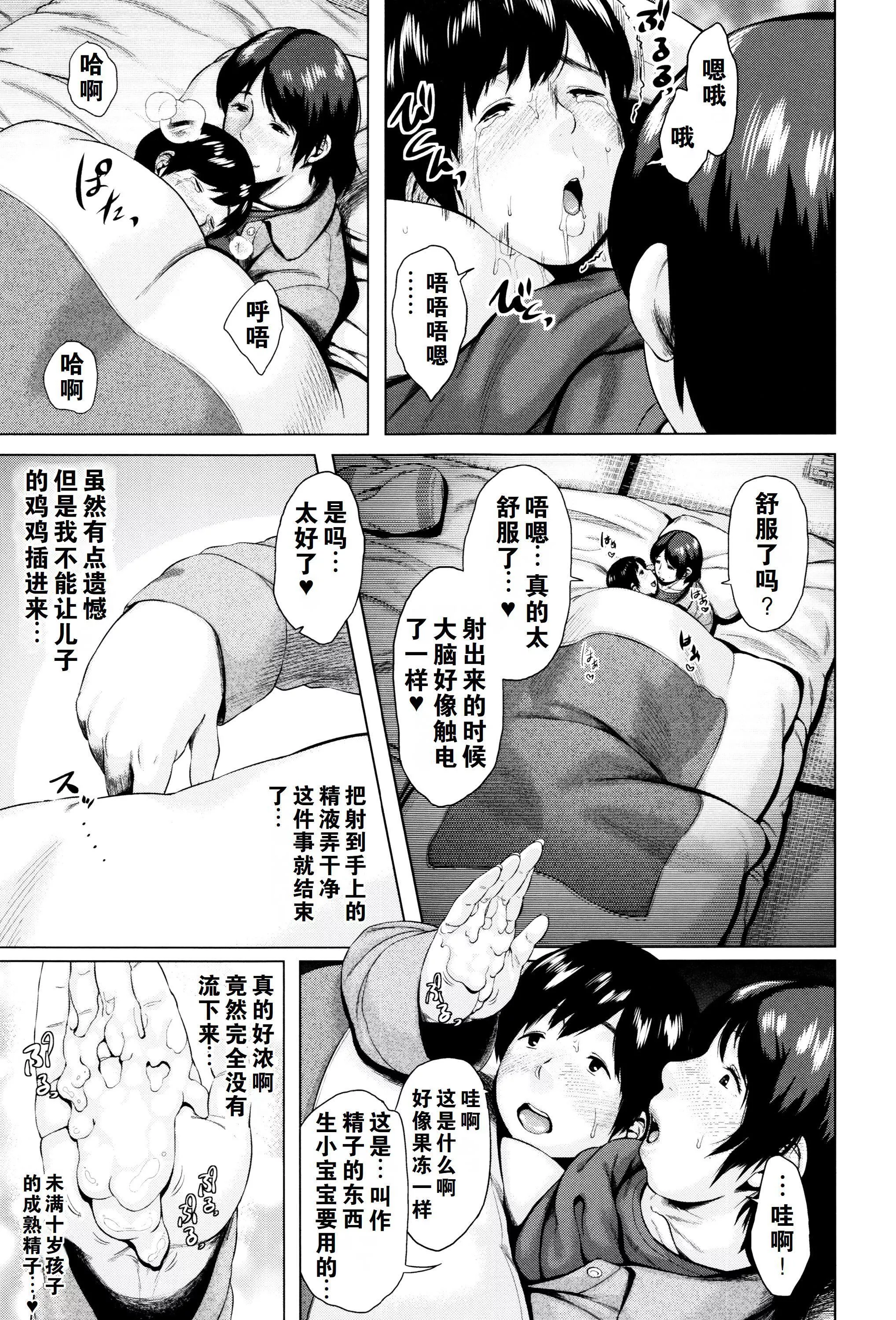 金曜日の母たちへ未收錄單篇[重嵌重翻]金曜日の母たちへ+未收錄單篇[重嵌重翻]