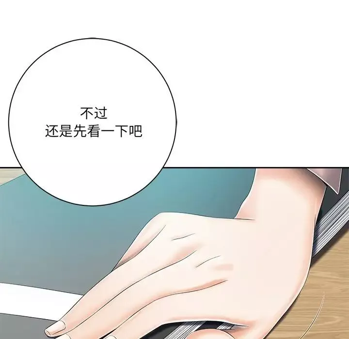 相差一輪第6话