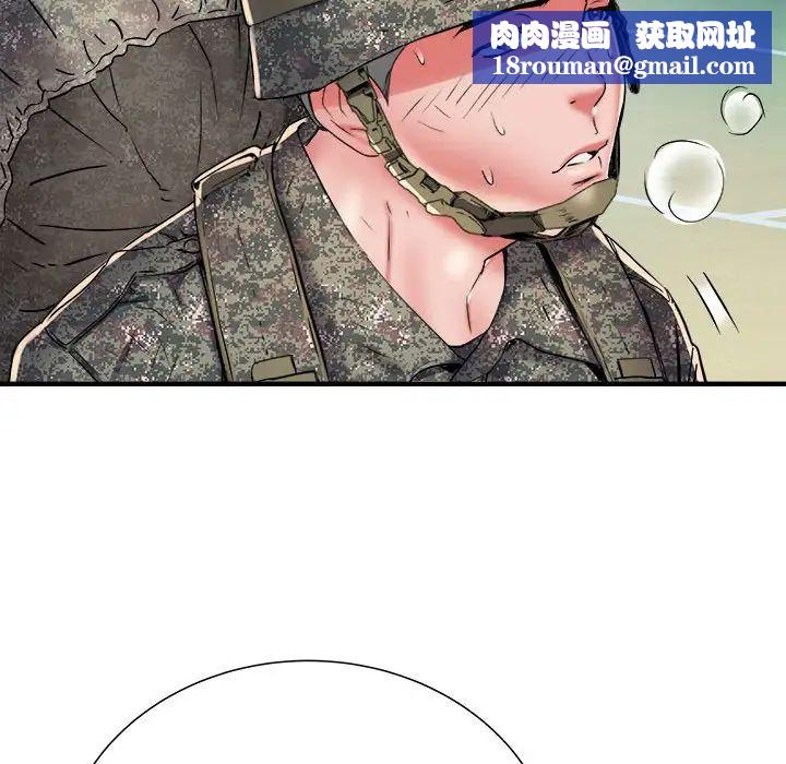 刺激的部队生活第54话