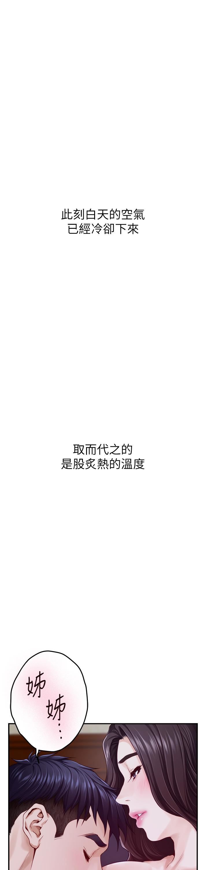 姊姊的房间第50话-最终话-再次火热的夜晚