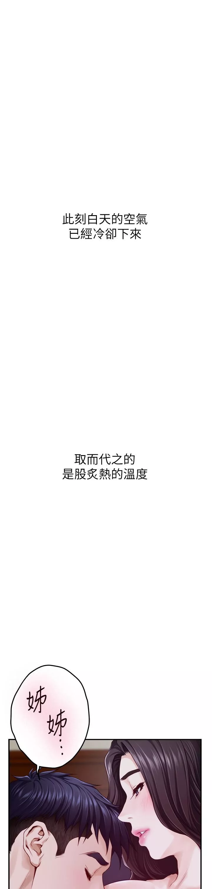 姊姊的房间-第50话-最终话-再次火热的夜晚 - 图片 60