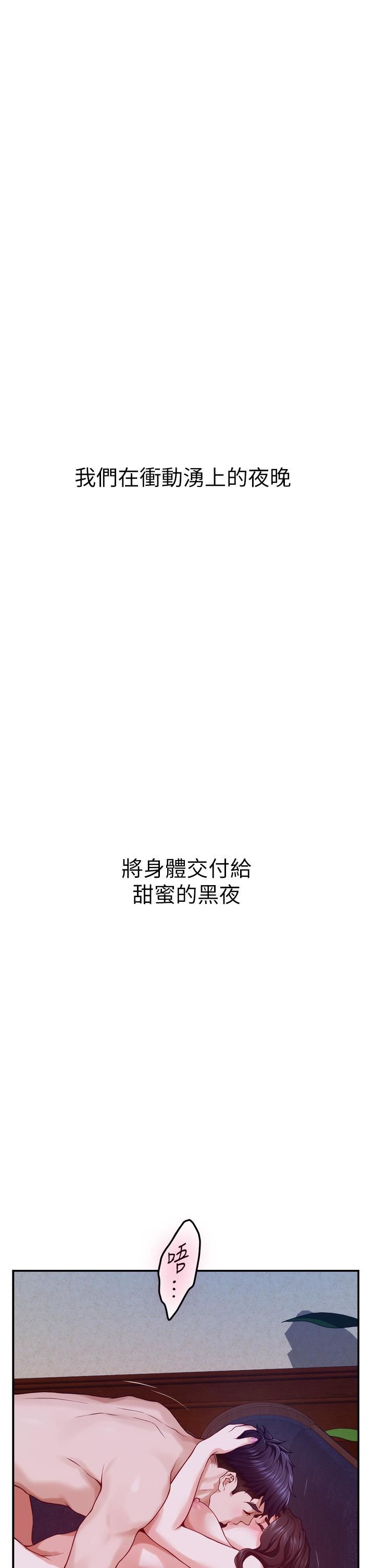 姊姊的房间第50话-最终话-再次火热的夜晚