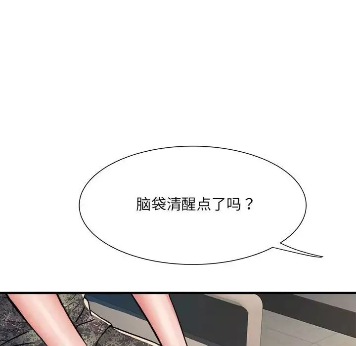 刺激的部队生活第54話
