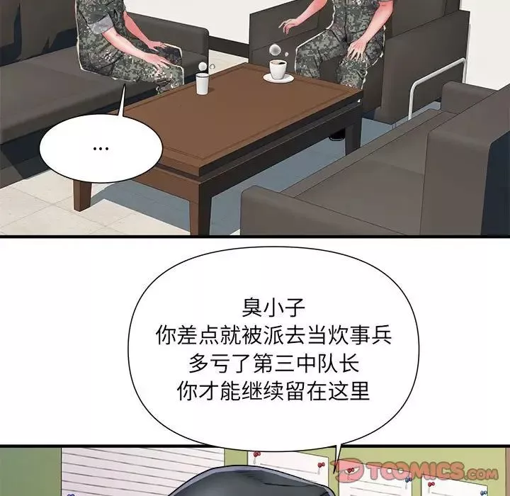 刺激的部队生活-第54话 - 图片 81