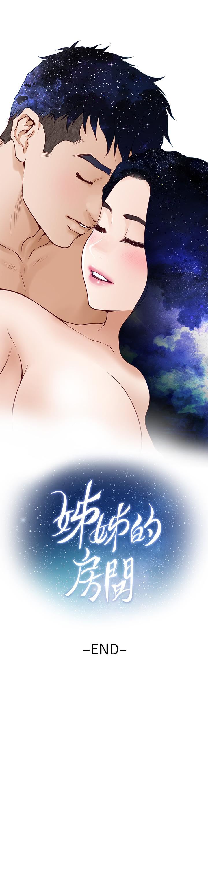 姊姊的房间第50话-最终话-再次火热的夜晚