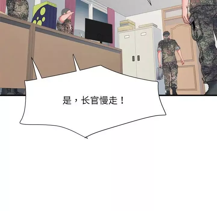 刺激的部队生活第54話