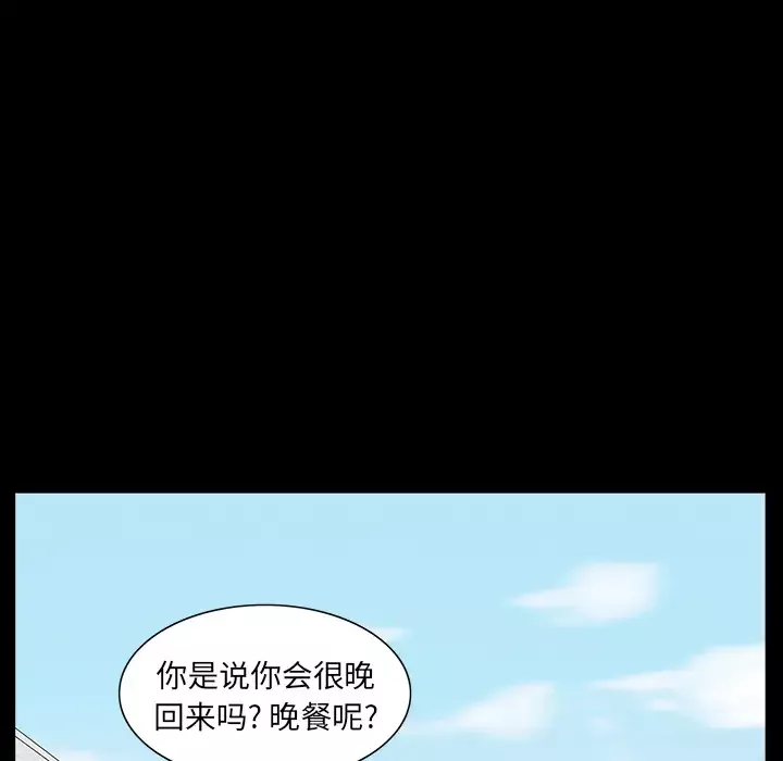 邻居-第22话 - 图片 102