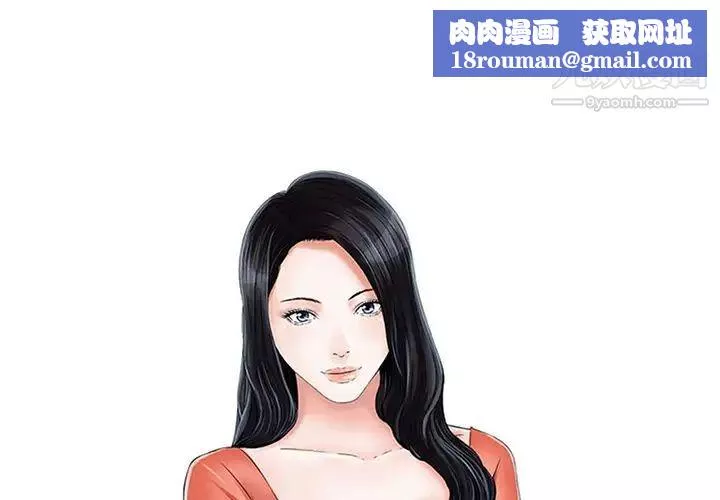 三个男人的女人-第1话 - 图片 1