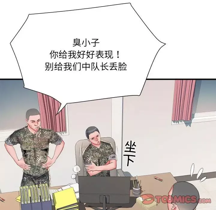 刺激的部队生活第54話