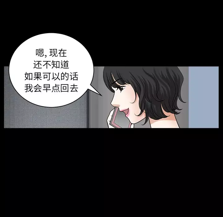 邻居-第22话 - 图片 104