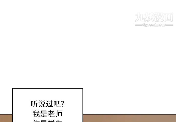 三个男人的女人第1话