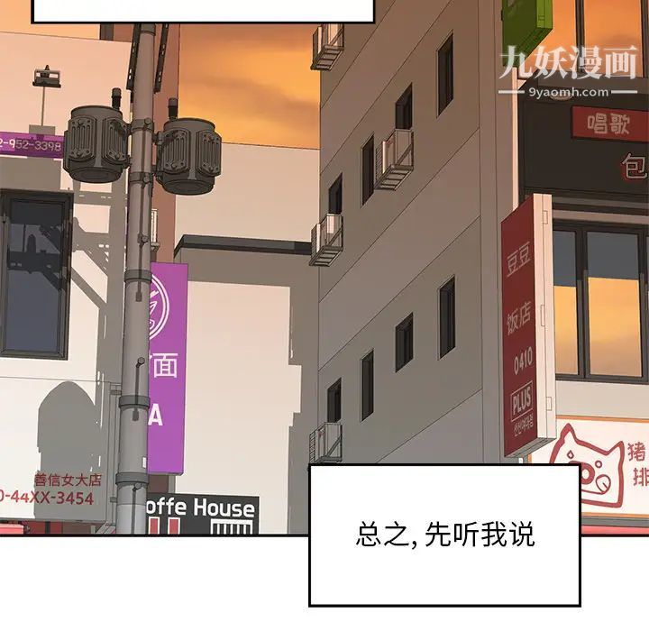 三个男人的女人第1话