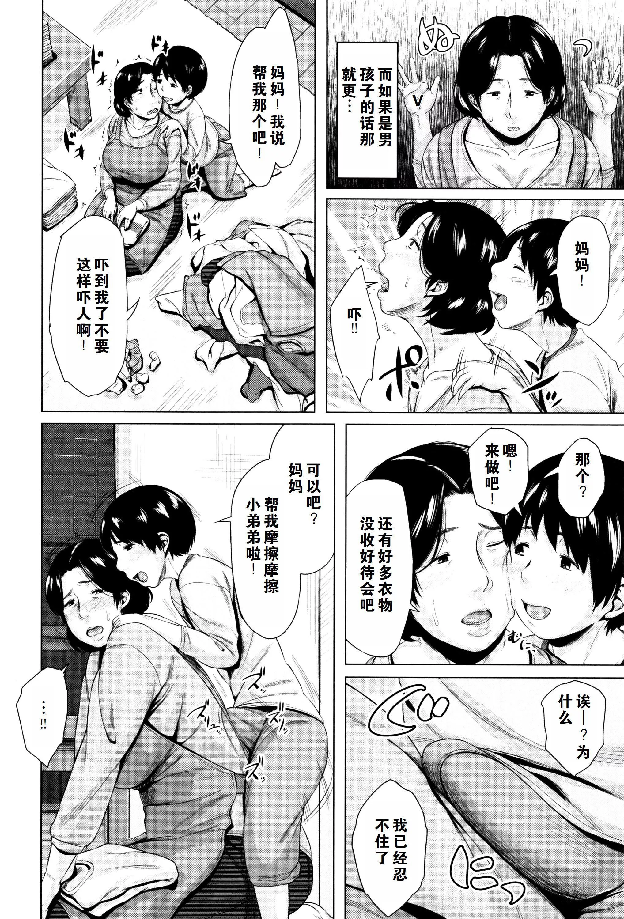 金曜日の母たちへ未收錄單篇[重嵌重翻]金曜日の母たちへ+未收錄單篇[重嵌重翻]