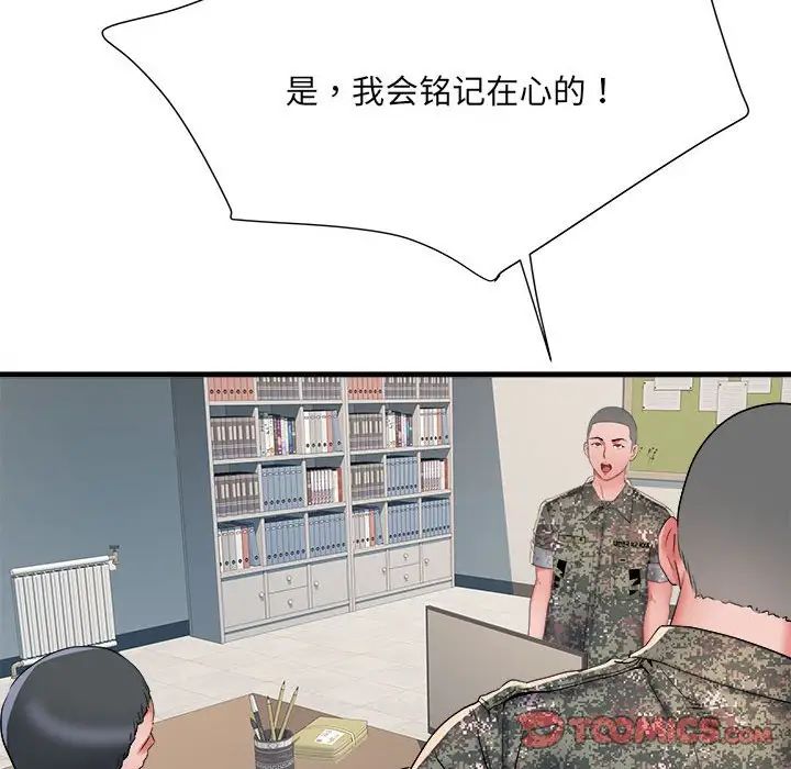 刺激的部队生活第54话