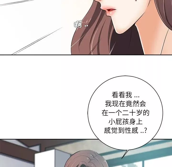 相差一轮-第6话 - 图片 69