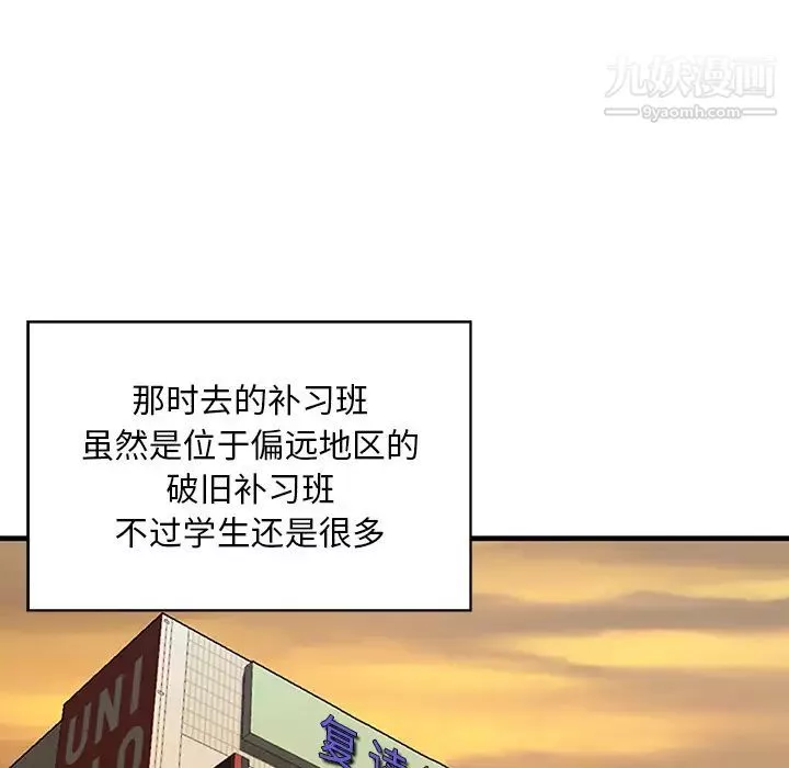 三个男人的女人-第1话 - 图片 9