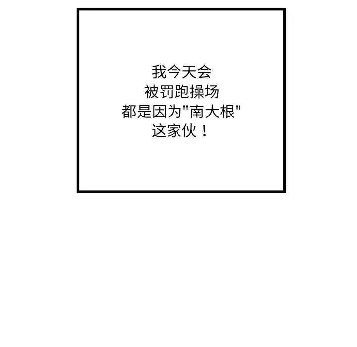 刺激的部队生活-第54话 - 图片 96