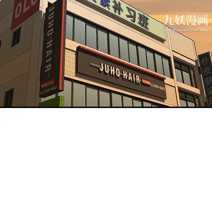 三个男人的女人第1话