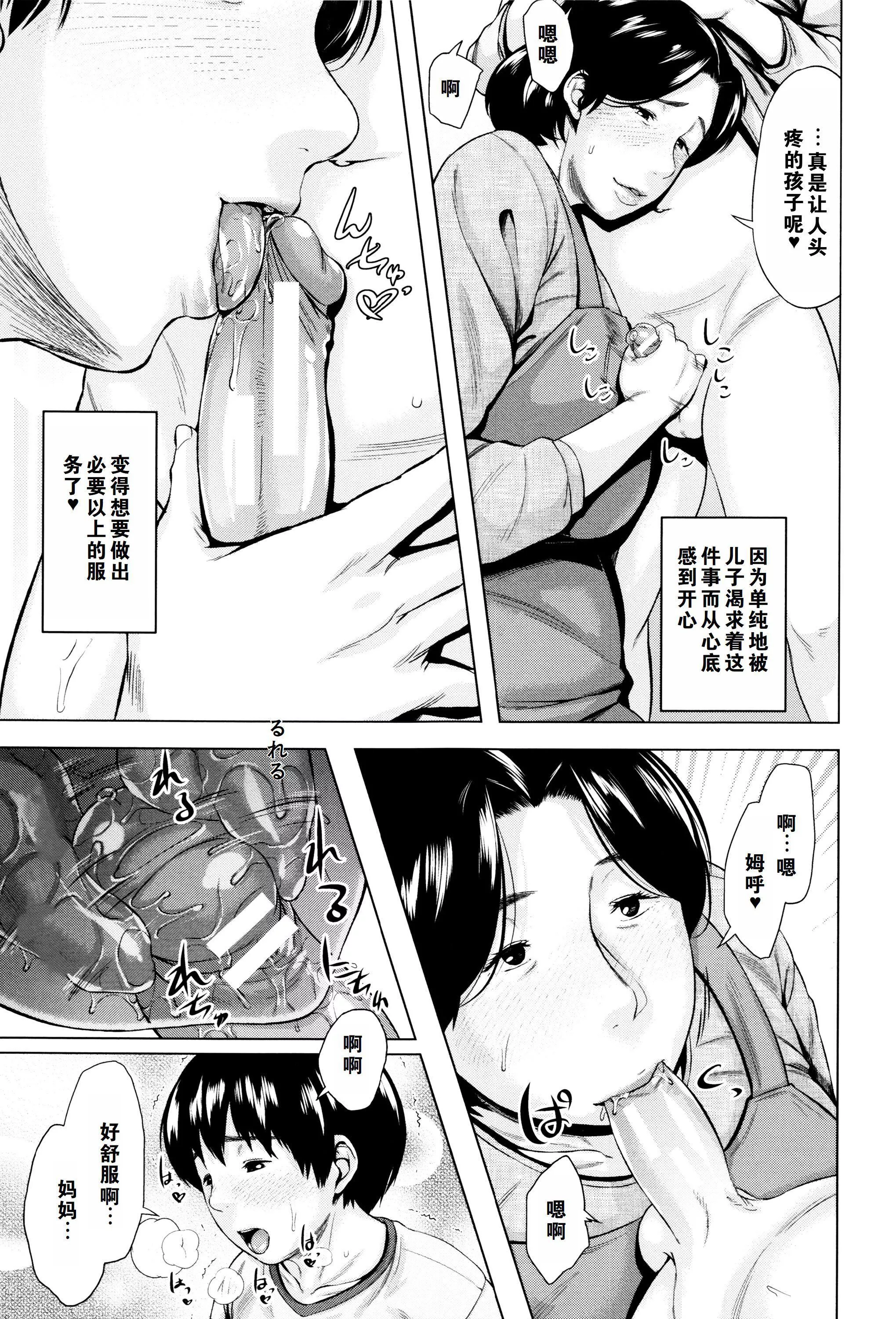 金曜日の母たちへ未收录单篇[重嵌重翻]-金曜日の母たちへ+未收录单篇[重嵌重翻] - 图片 72