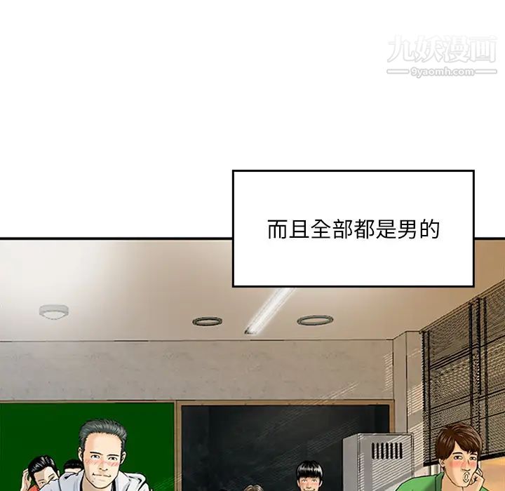 三个男人的女人第1话