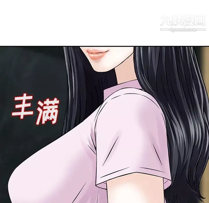 三个男人的女人-第1话 - 图片 15